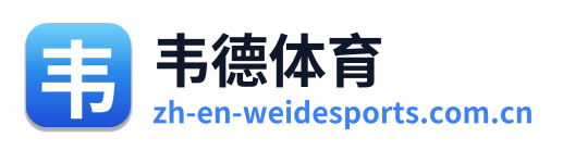 韦德体育